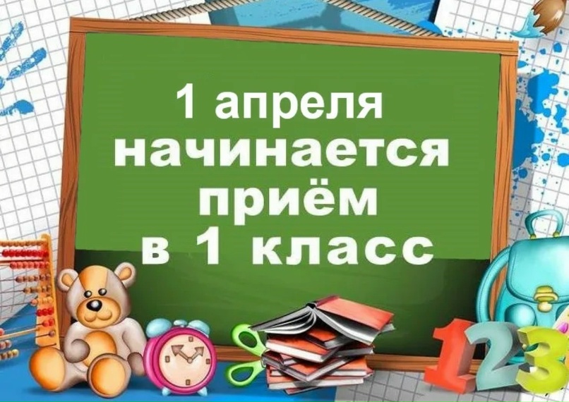 Собрание для родителей будущих первоклассников!.
